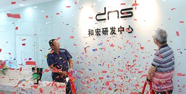 焕新升级，江南平台研发中心乔迁新址
