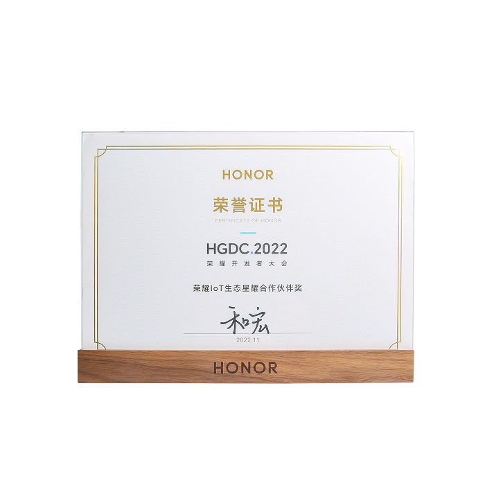 喜报 | 江南平台荣膺“荣耀IoT生态星耀合作伙伴奖”