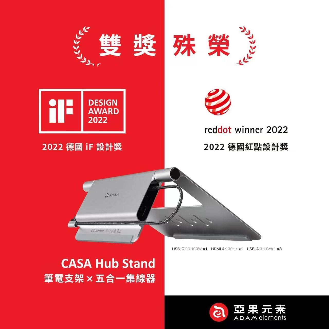 喜报 |江南平台设计，喜提IF及红点大奖！